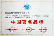 中國著名品牌