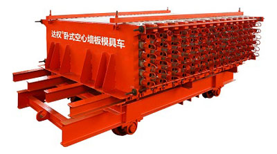 空心板臥式模具車